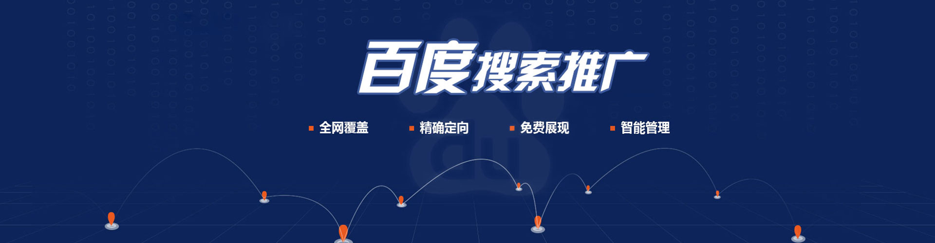 宿州百度推广竞价